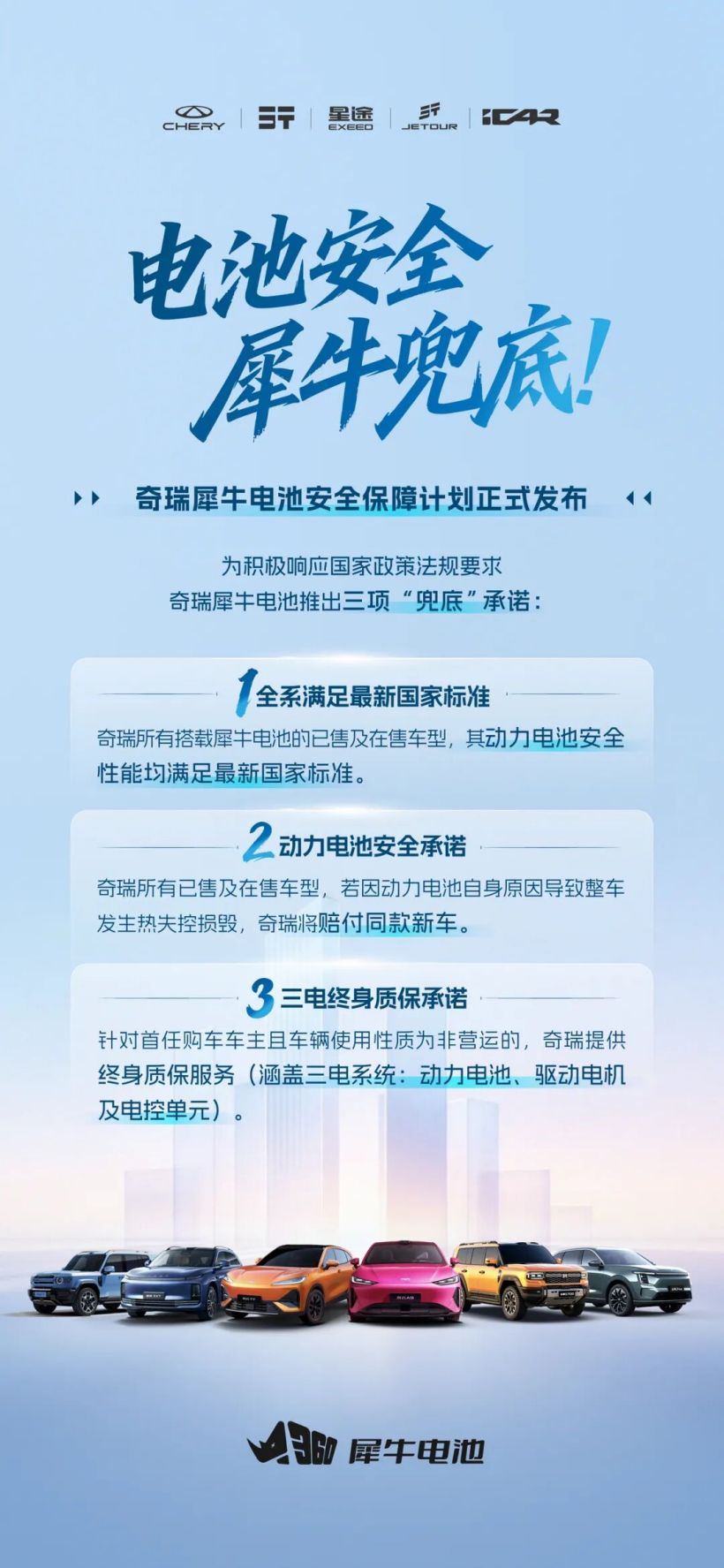雷速体育APP