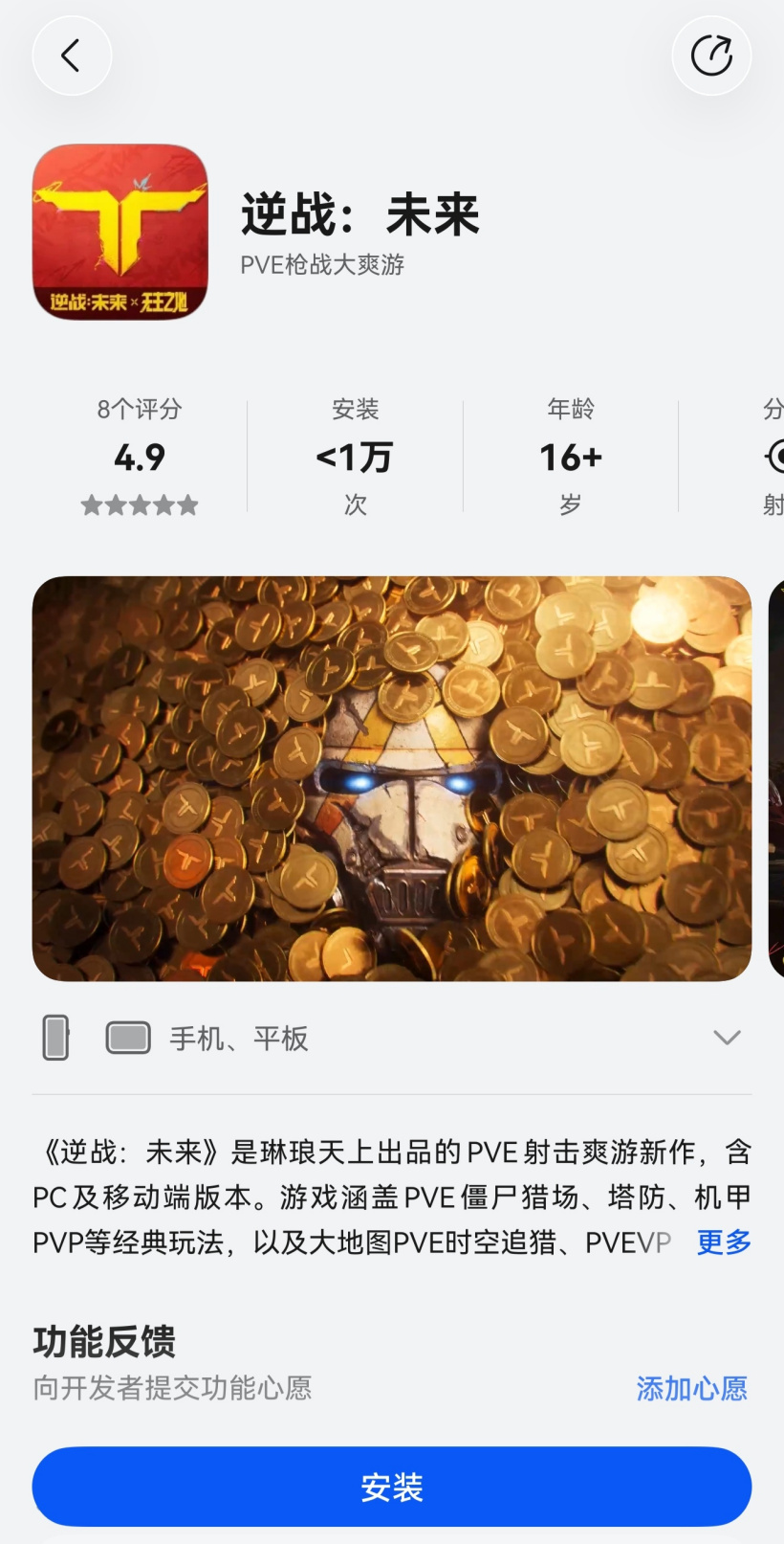 雷速体育APP
