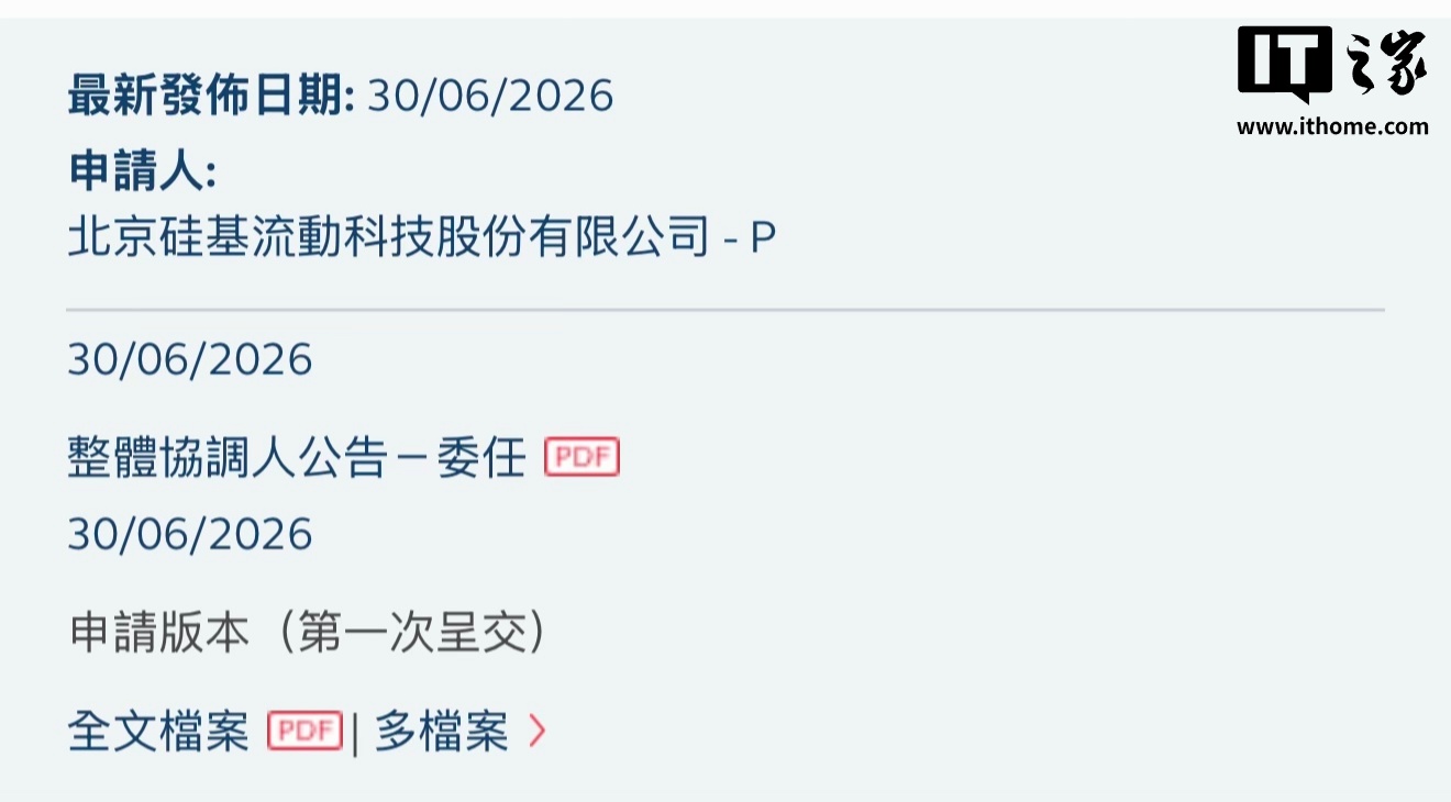 雷速体育APP