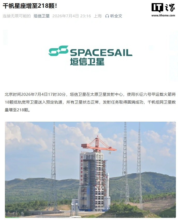 雷速体育APP