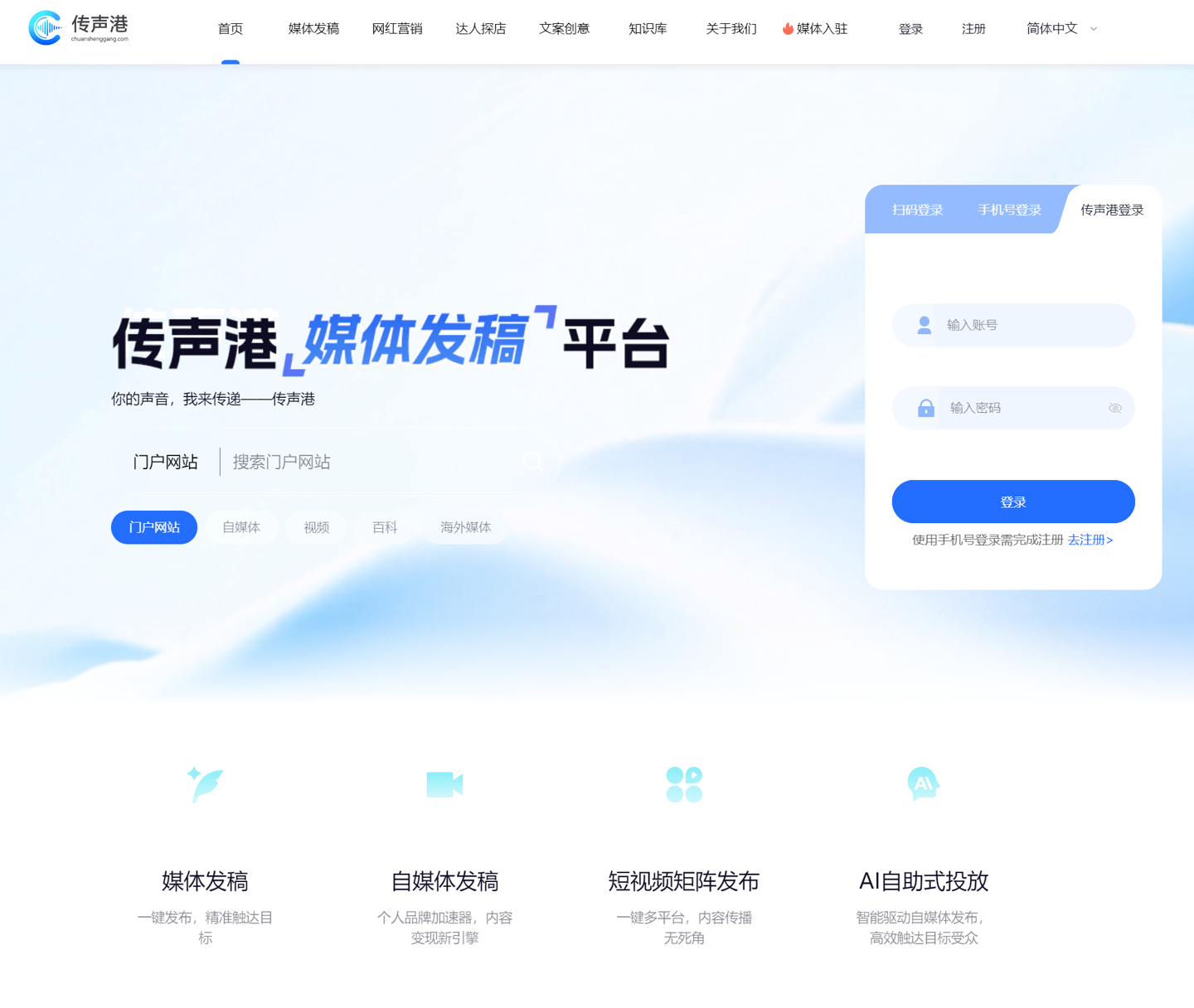 雷速体育APP